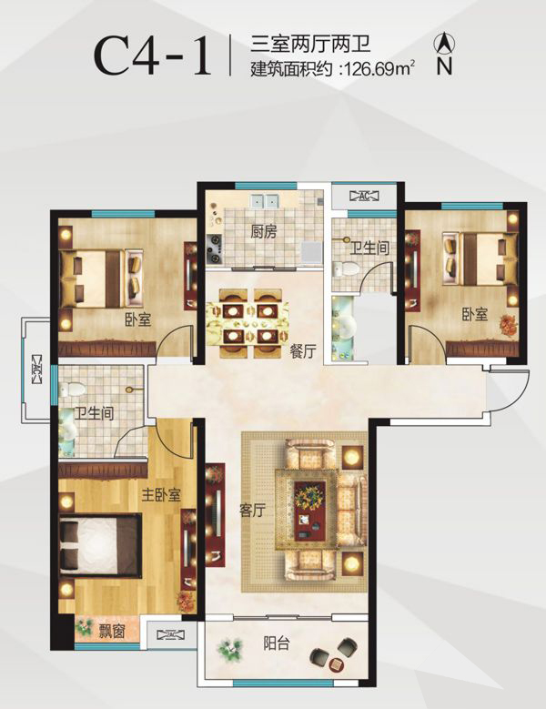 三室兩廳兩衛126.69㎡